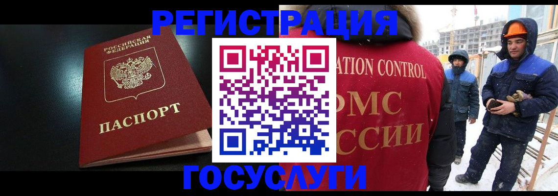 прописка законно в Черепаново