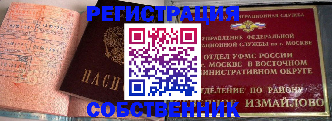 прописка паспорт в Черепаново